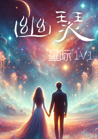 幽瑟（星际1V1）幽瑟（星际1V1）