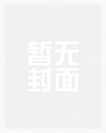 失忆的她被人卖了【末世np】失忆的她被人卖了【末世np】