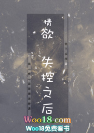 情欲失控之后（h 短篇合集）情欲失控之后（h 短篇合集）