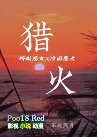 猎火（港风兄妹 1v1H）猎火（港风兄妹 1v1H）